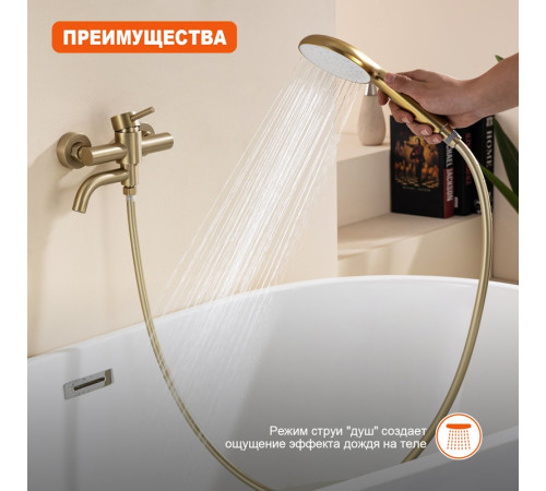 Смеситель для ванны Prohanss P31.30.03, золотой сатин