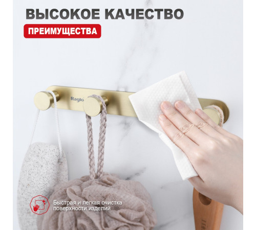 Крючок для ванной комнаты Raglo R300.054.03, золотой сатин