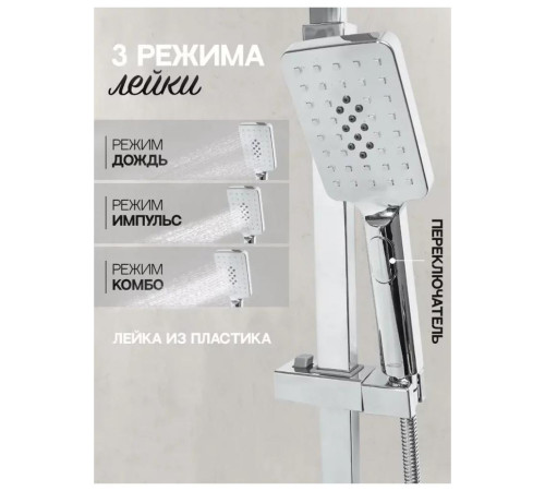 Набор для ванны 3 в 1 Hansberge H7077C, хром