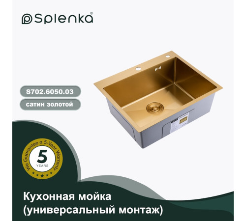 Кухонная мойка Splenka S702.6050.03, золотой сатин