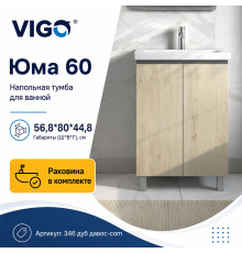 Тумба с раковиной напольная VIGO Юма 346 дуб давос-com, 60 см