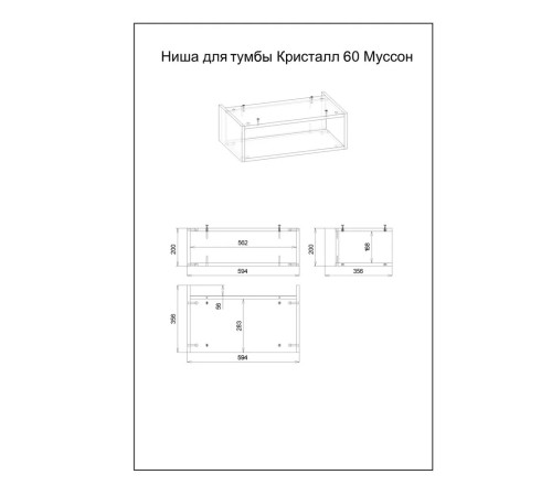 Комплект мебели для ванной Бриклаер КРИСТАЛЛ 60ZS-2, графит/муссон