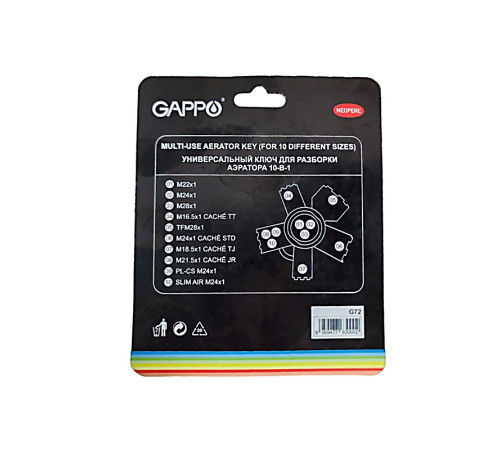 Ключ для аэраторов смесителей GAPPO G72
