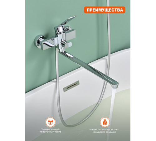 Смеситель для ванны Prohanss P66.22, хром