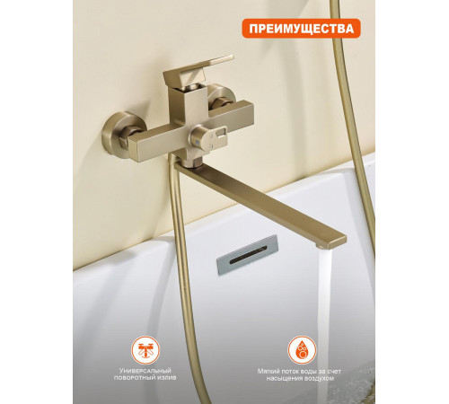 Смеситель для ванны Prohanss P65.22.03, сатин золотой