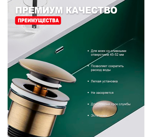 Донный клапан для раковины Raglo R600.01.04, бронза