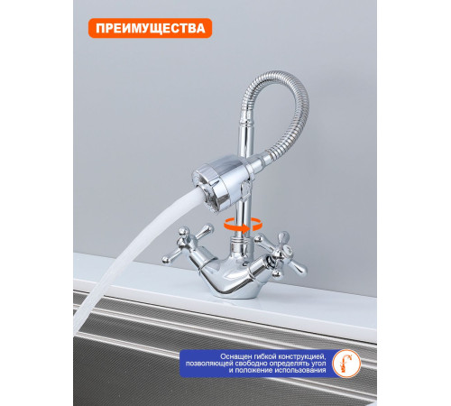 Смеситель для кухни с гибким изливом и режимом "душ" Prohanss P10.43, хром