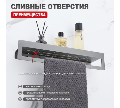 Полка с держателем полотенец Raglo R340.04.09, графит