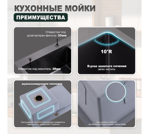 Кухонная мойка Splenka S705.7850.09, графит