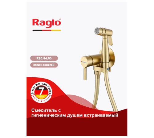 Гигиенический душ со смесителем встраиваемый Raglo R20.54.03, сатин золотой