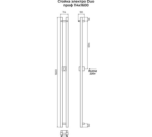 Полотенцесушитель электрический Terminus Стойка DUO проф 160, черный муар