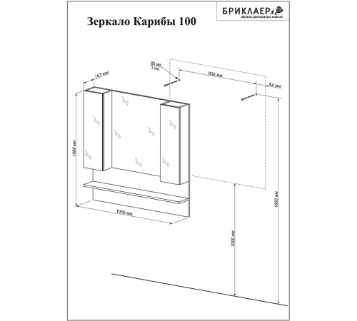 Комплект мебели для ванной Бриклаер ТЕХАС 100, кантри/венге