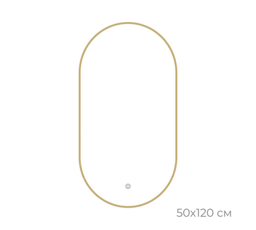 Зеркало с подсветкой LED Fixsen FX-3120G овальное 50х120 см, золотой сатин