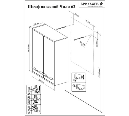 Шкаф навесной Бриклаер ЧИЛИ 62 см, цемент