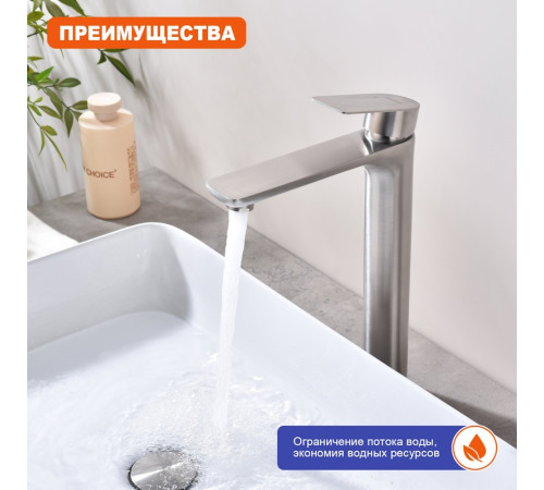Смеситель для раковины высокий Prohanss P35.15.05, сатин