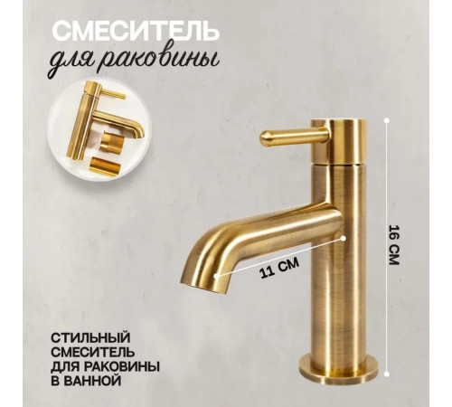 Смеситель для раковины Hansberge H1031BR, бронза