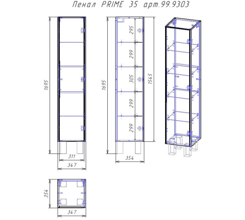 Пенал Dreja Prime 35 см, белый