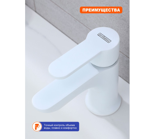 Смеситель для раковины Prohanss P64.10.08, белый