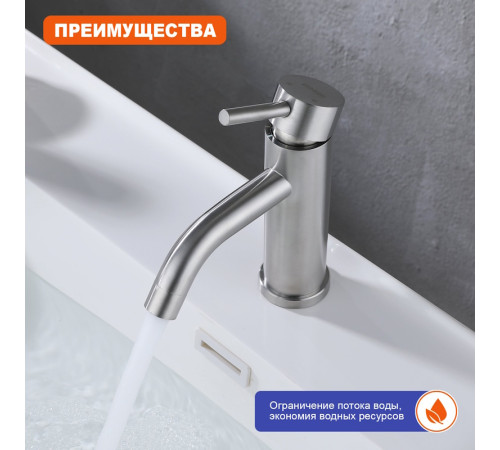 Смеситель для раковины Prohanss P31.10.05, сатин