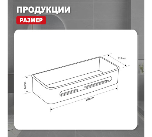Полка для ванной комнаты Raglo R340.02.03, золотой сатин