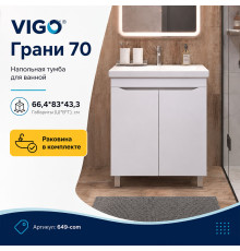 Тумба с раковиной напольная VIGO Грани 649-com, 70 см