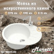 Кухонная мойка Maretti Китчен MR575-WH, белый