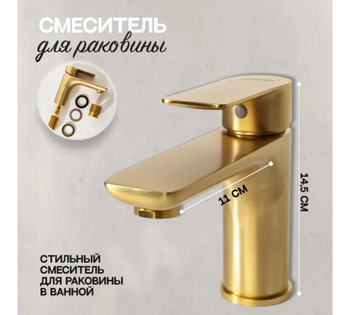 Смеситель для раковины Hansberge H1099MG, матовое золото