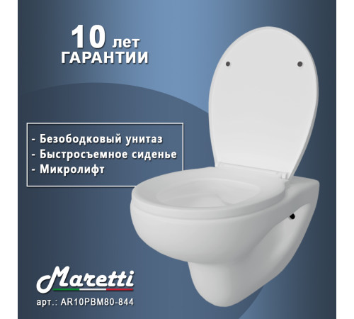 Унитаз подвесной Maretti Ария безободковый с микролифтом, AR10PBM80-844, белый