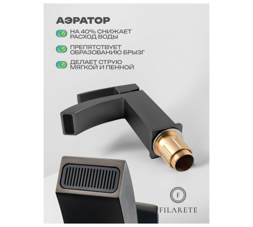 Смеситель для раковины FILARETE Waterfall FL5010BG, графит