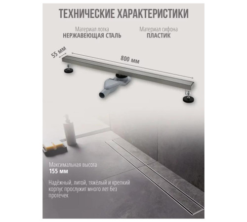 Душевой лоток Grocenberg T800NK, никель