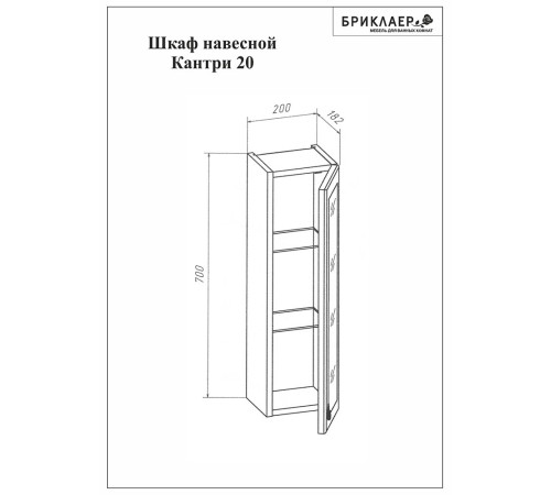 Зеркало со шкафчиком и балюстрадой Бриклаер КАНТРИ 105SB, бежевый дуб прованс