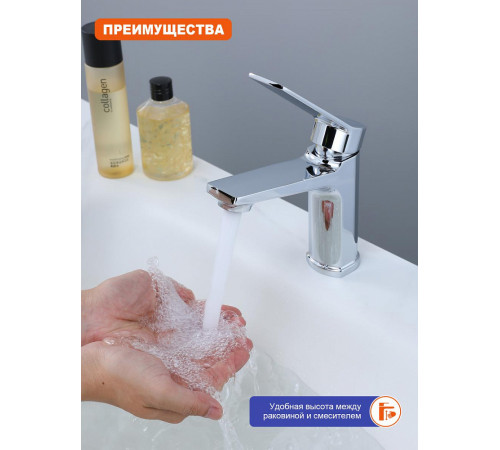 Смеситель для раковины Prohanss P66.10, хром
