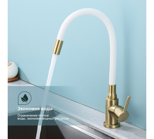 Смеситель для кухни Splenka S201.4408.03, золотой сатин