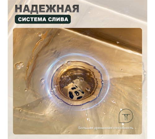 Кухонная мойка Splenka S703.7050.03, золотой сатин