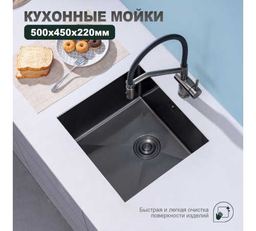 Кухонная мойка Splenka S700.5045.09, графит