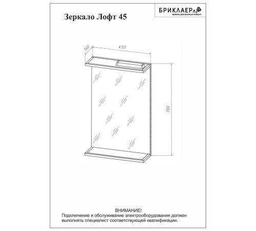Комплект мебели для ванной Бриклаер ЛОФТ 45L, метрополитен грей