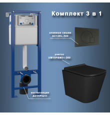 Комплект Maretti 3 в 1: унитаз UM10PBM51-560, инсталляция AC11P5211, кнопка AC12EL-560