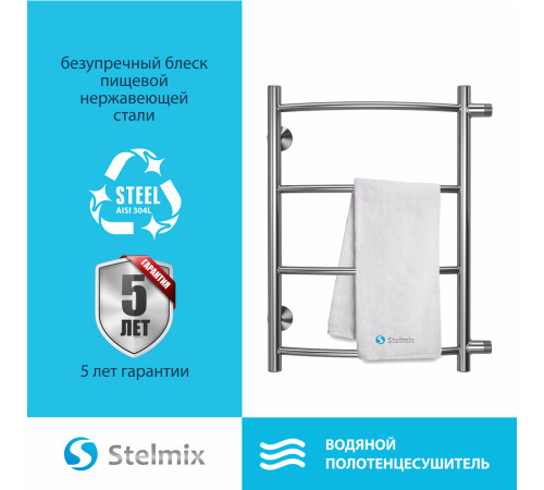 Полотенцесушитель водяной (боковое подключение) Stelmix 60x40 см, дуга