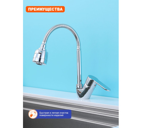 Смеситель для кухни с гибким изливом и режимом "душ" Prohanss P64.47, хром