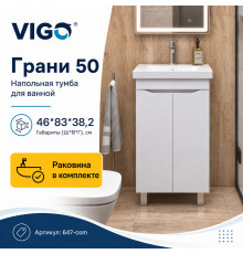 Тумба с раковиной напольная VIGO Грани 647-com, 50 см