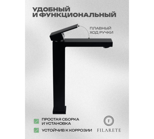 Смеситель для раковины высокий FILARETE Fing FL6040BL, черный