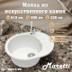 Кухонная мойка Maretti Китчен MR615-WH, белый