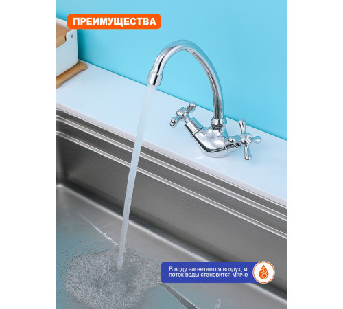 Смеситель для кухни Prohanss P10.41, хром
