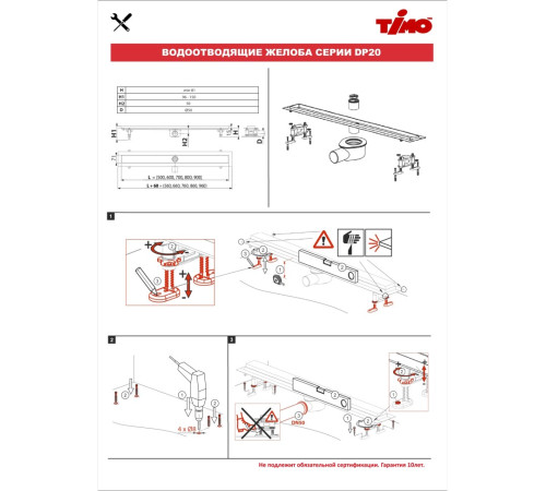 Душевой лоток TIMO Drain Protect DP20900-DG20900, сатин