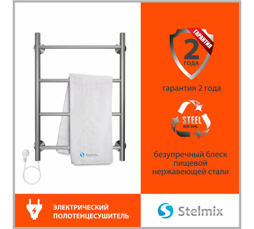Полотенцесушитель электрический Stelmix 60x40 см, прямой