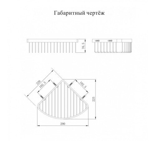 Полка корзина угловая Grocenberg AC0094BL, черный