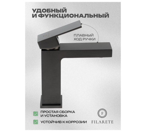 Смеситель для раковины FILARETE Fing FL5040BG, графит