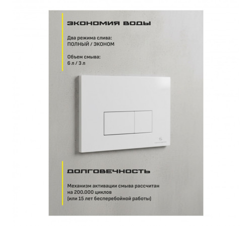 Клавиша смыва Grocenberg KP3070W, белый