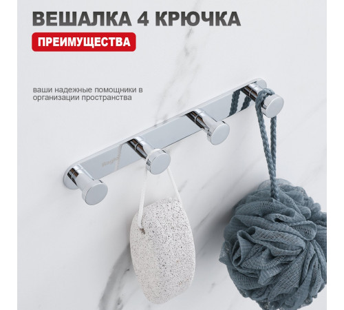 Крючок для ванной комнаты Raglo R300.054, хром