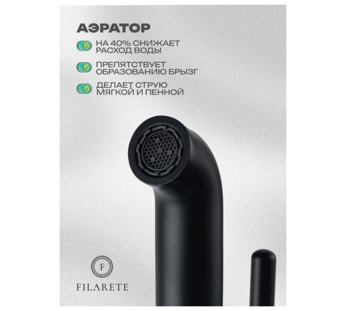 Смеситель для раковины FILARETE Roun FL5020NK, никель
